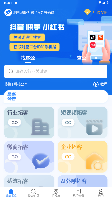 客很多2025最新版