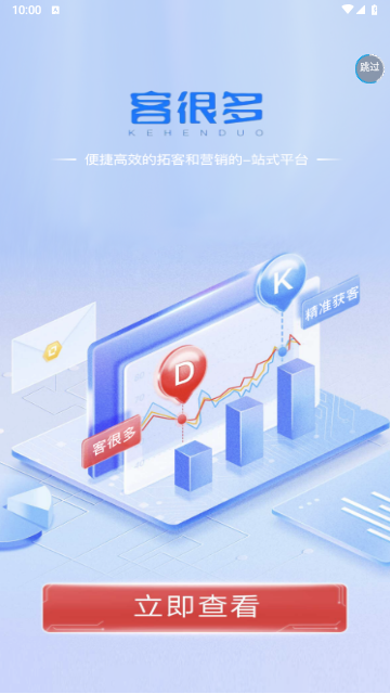 客很多2025最新版