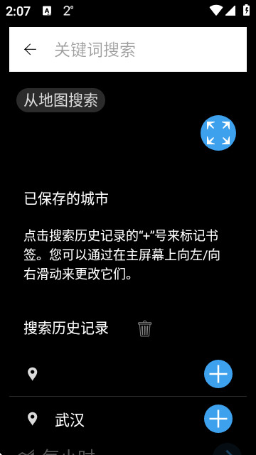 Weawow官方版下载