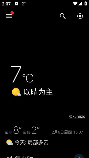 Weawow官方版下载