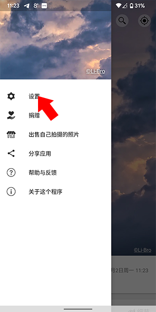 Weawow官方版下载
