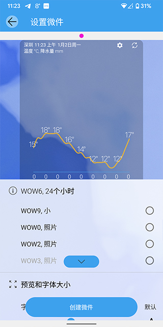 Weawow官方版下载