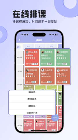 咪哩约课2025最新版