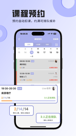 咪哩约课2025最新版