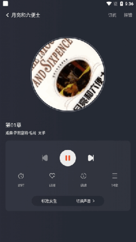 免费听小说手机版