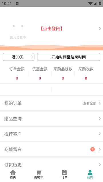顺泽商城手机app