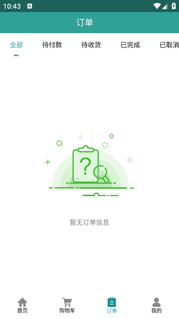 顺泽商城手机app