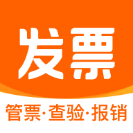 发票大师2025最新版
