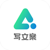 AI写文案大师免费版