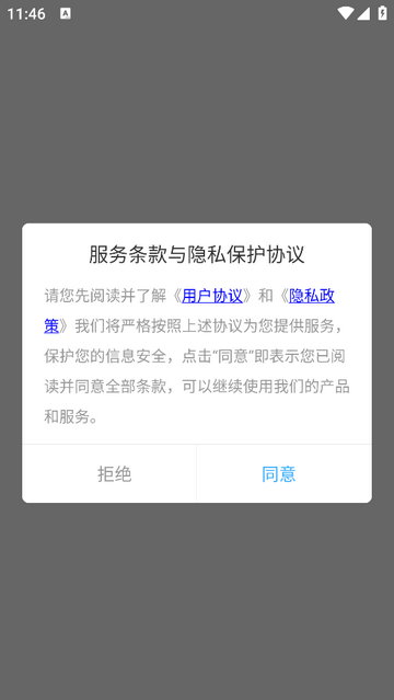闪玩助理免费版