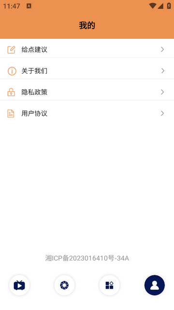 闪玩助理免费版