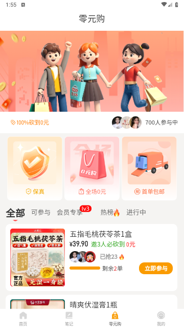 小红同学手机版