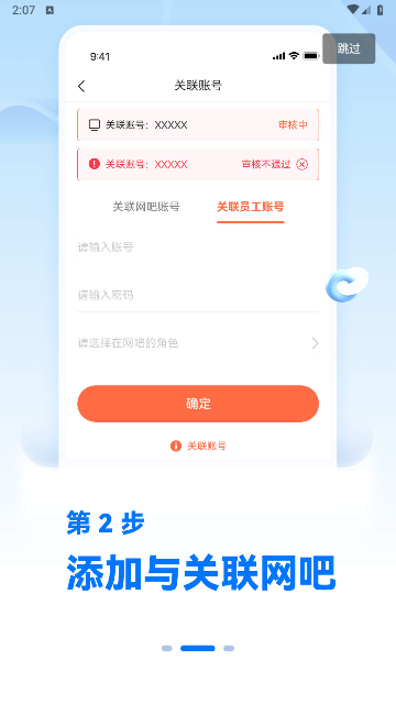 网吧经营助手最新版2025