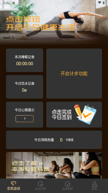 智会计步手机版