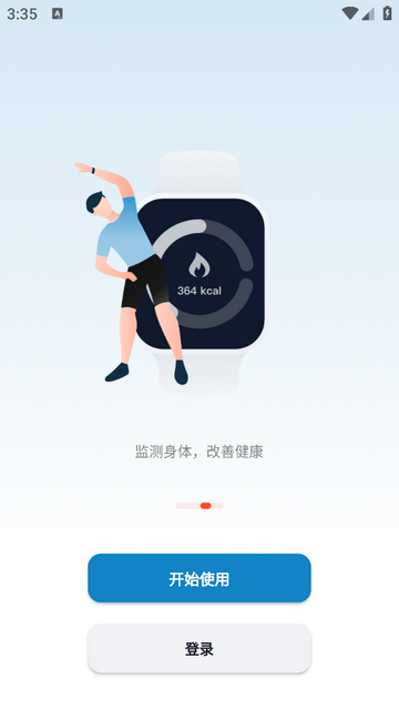 乐心互联手机app