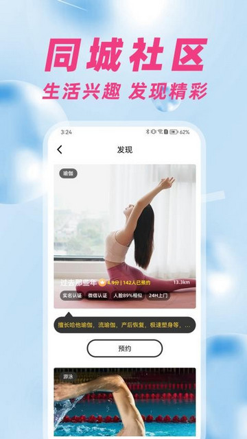 趣到家app