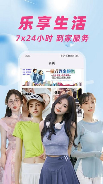 趣到家app