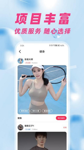 趣到家app