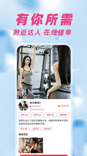 趣到家app
