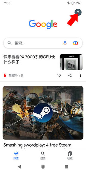 Google谷歌搜索手机版