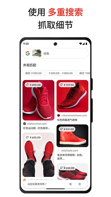 谷歌搜索