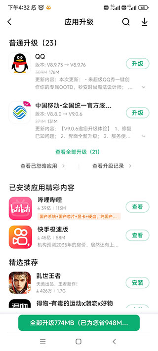 小米应用包管理组件app
