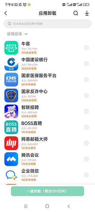 小米应用包管理组件app