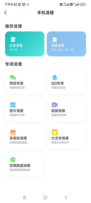 小米应用包管理组件app