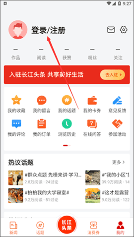 长江网手机版