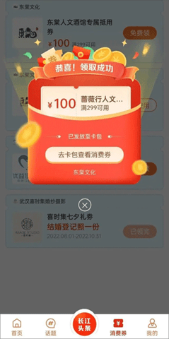 长江网手机版