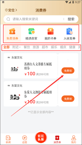 长江网手机版