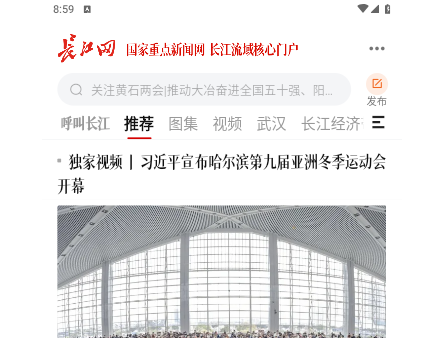 长江网手机版