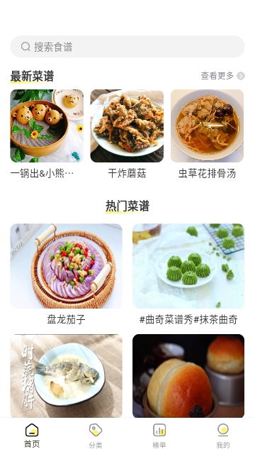 大众菜谱