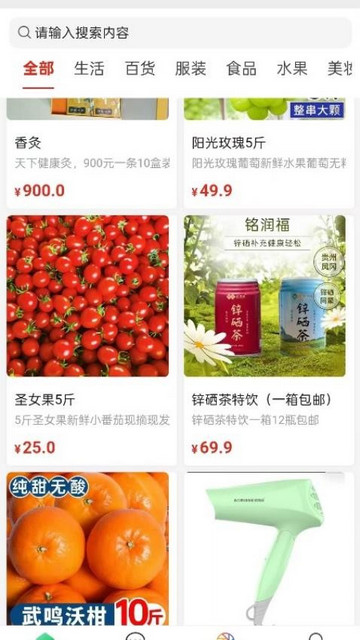 商商乐购物手机版