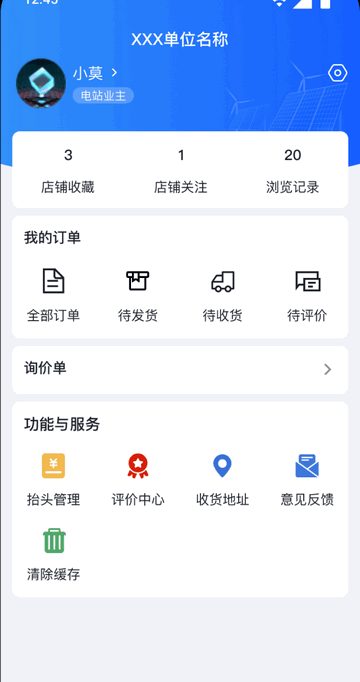 智颅安卓版