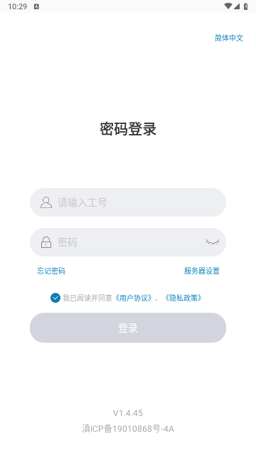 云智工厂2025最新版