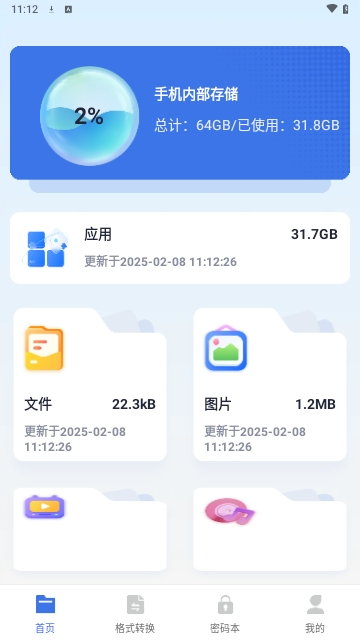 MTI文件管理器