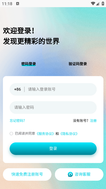 祥邦旅行官方版
