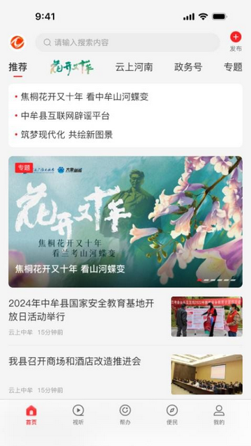 祥邦旅行官方版