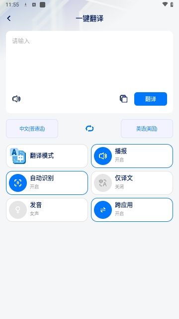World Freetalk