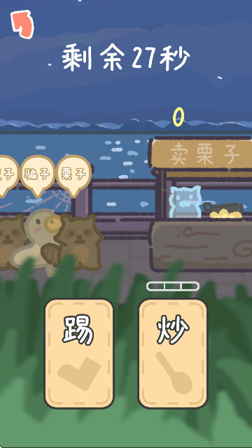 流浪餐厅厨神官方版