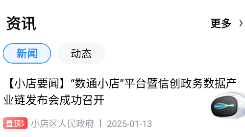 数通小店app