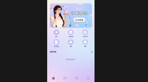 免耽女孩相机手机版