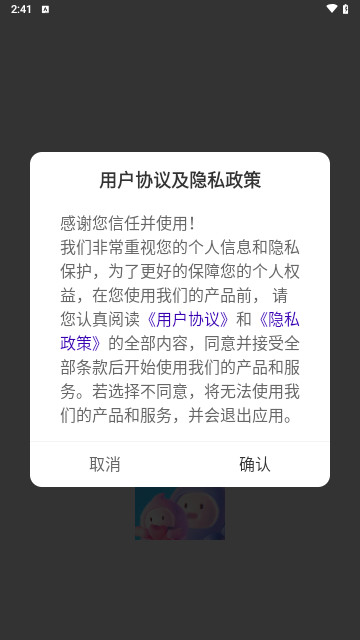 萝卜密聊软件最新版