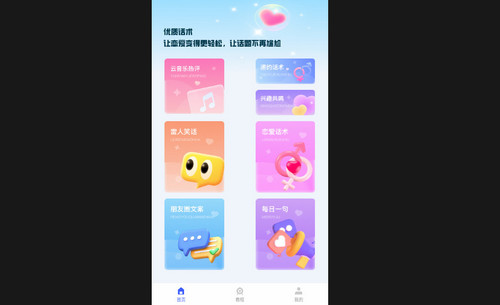 萝卜密聊软件最新版