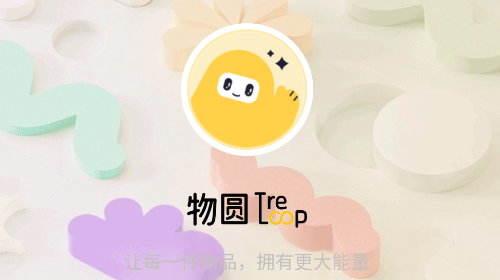 物圆TreLoop2025最新版