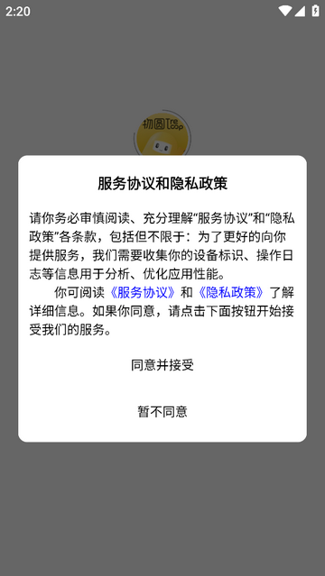 物圆TreLoop2025最新版