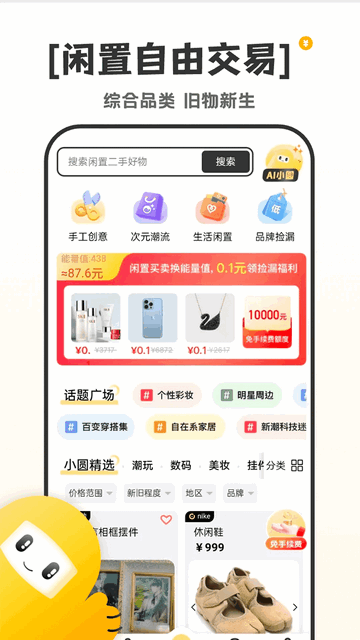 物圆TreLoop2025最新版