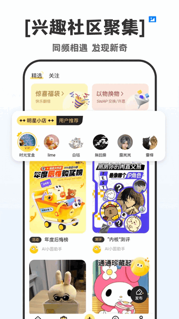 物圆TreLoop2025最新版