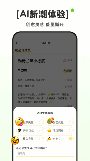物圆TreLoop2025最新版